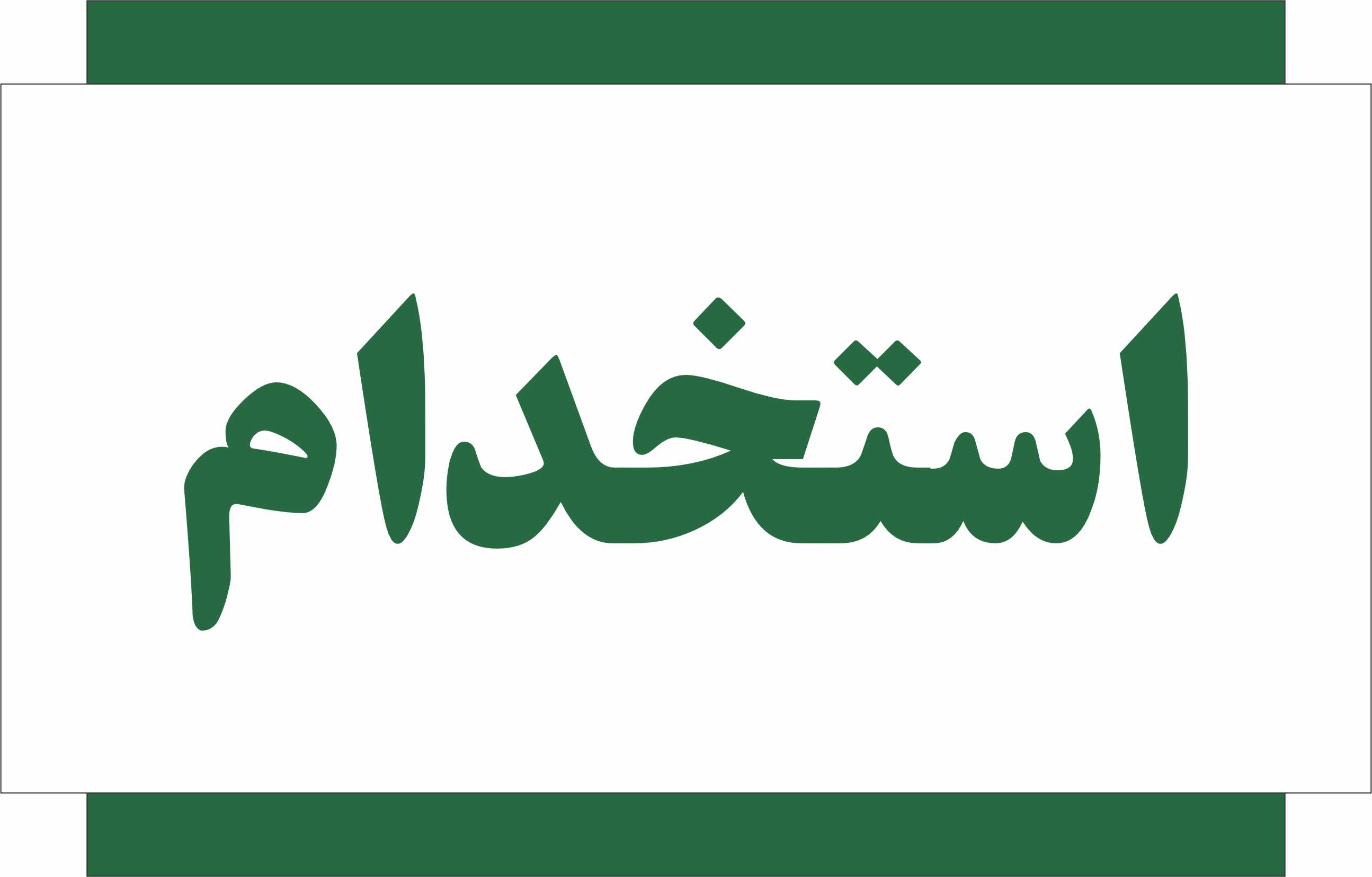 خبر اصلی