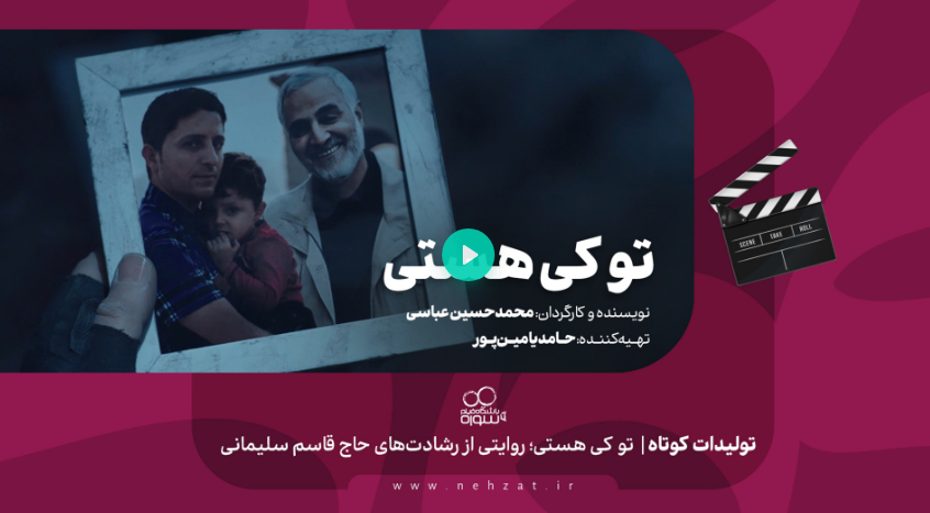 ویدئو ۱