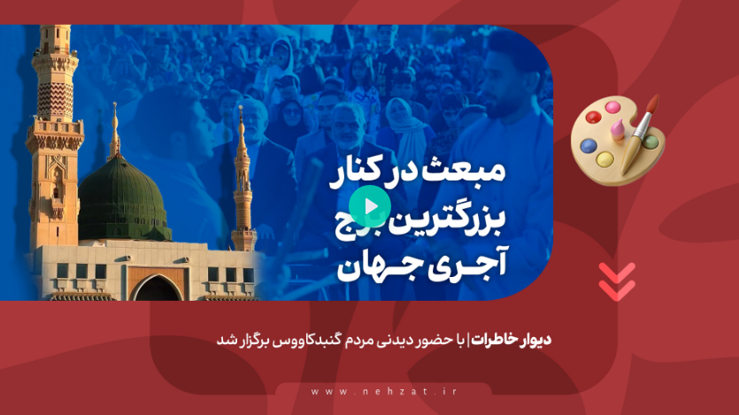 ویدئو ۱